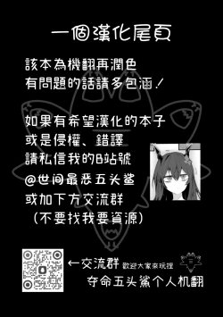 Page 9 of Chen to Mizugi de Hen