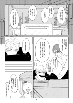 Page 4 of Higyaku no Ori 2Chuuhen
