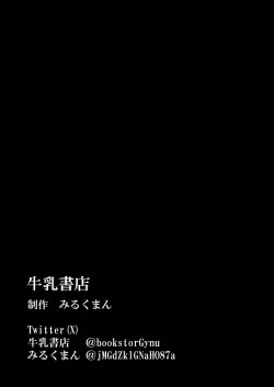 Page 15 of Higyaku no Ori 2Zenpen