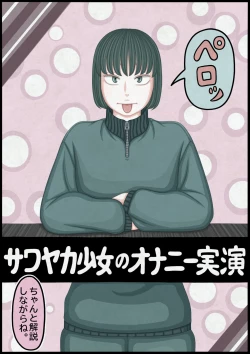 Page 103 of 不良少女ＶＳ中年教師