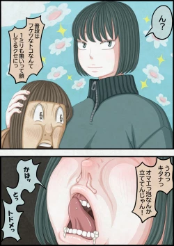 Page 114 of 不良少女ＶＳ中年教師