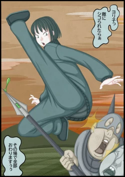 Page 126 of 不良少女ＶＳ中年教師