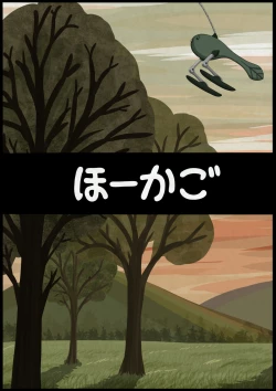 Page 13 of 不良少女ＶＳ中年教師