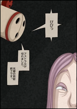 Page 146 of 不良少女ＶＳ中年教師