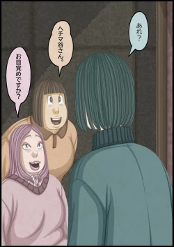 Page 147 of 不良少女ＶＳ中年教師