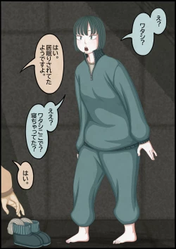Page 148 of 不良少女ＶＳ中年教師