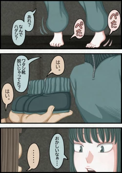 Page 149 of 不良少女ＶＳ中年教師