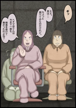 Page 16 of 不良少女ＶＳ中年教師