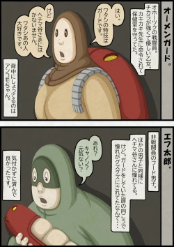 Page 181 of 不良少女ＶＳ中年教師