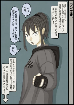 Page 183 of 不良少女ＶＳ中年教師