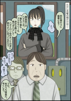 Page 192 of 不良少女ＶＳ中年教師