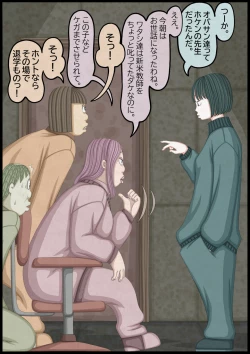 Page 19 of 不良少女ＶＳ中年教師