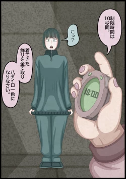 Page 48 of 不良少女ＶＳ中年教師