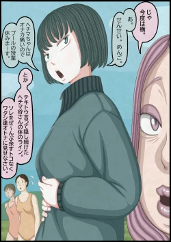 Page 55 of 不良少女ＶＳ中年教師