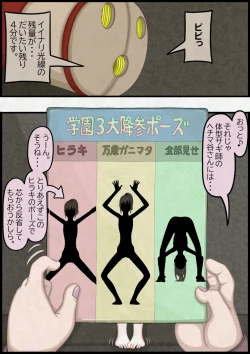 Page 65 of 不良少女ＶＳ中年教師