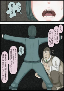 Page 66 of 不良少女ＶＳ中年教師