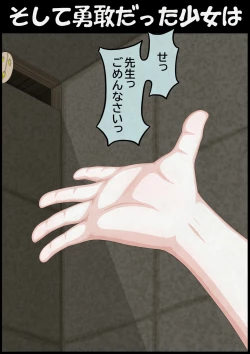 Page 68 of 不良少女ＶＳ中年教師