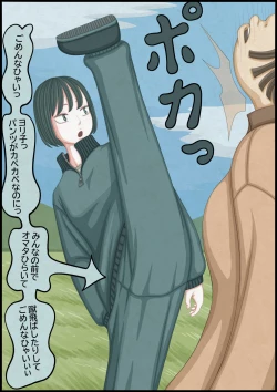 Page 82 of 不良少女ＶＳ中年教師