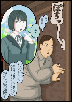 Page 98 of 不良少女ＶＳ中年教師