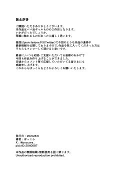 Page 60 of Mucchiri Dekkai Tsuyo Tsuyo Bitch Gal o Wakaraseru