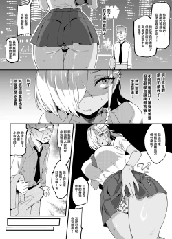 Page 9 of Mucchiri Dekkai Tsuyo Tsuyo Bitch Gal o Wakaraseru