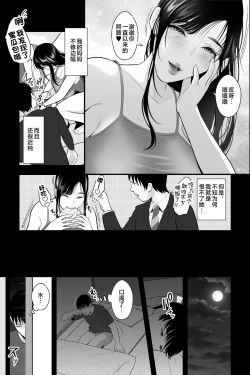 Page 4 of Mashou no Haha | 魔性之母