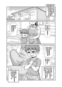 Page 24 of Boku wa Apart no Oyachin