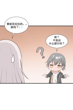 Page 6 of Clara Ashi Nameru Manga | 将克拉拉的玉足品鉴一番的漫画