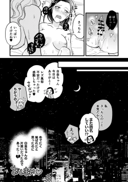 Page 19 of Douryou ga Les Fuuzoku de Hataraite Ita Hanashi - A story about a colleague working in a lesbian sex