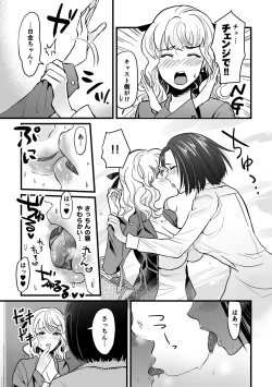 Page 7 of Douryou ga Les Fuuzoku de Hataraite Ita Hanashi - A story about a colleague working in a lesbian sex