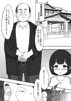 Page 3 of Dekachichi Kanojo wa Oji-san ni Onsen de Haramasex Sareru.