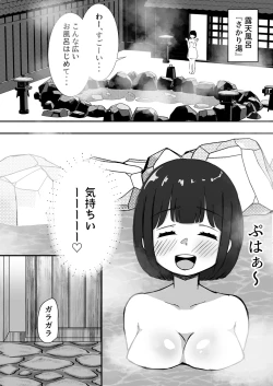 Page 5 of Dekachichi Kanojo wa Oji-san ni Onsen de Haramasex Sareru.