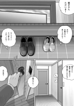 Page 115 of Itsuwari no Kakkou