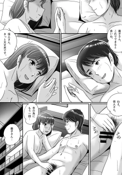 Page 12 of Itsuwari no Kakkou