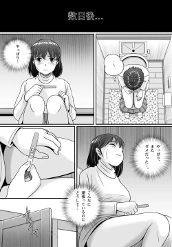 Page 13 of Itsuwari no Kakkou