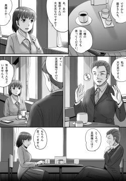 Page 19 of Itsuwari no Kakkou
