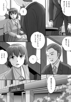 Page 21 of Itsuwari no Kakkou