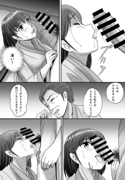 Page 27 of Itsuwari no Kakkou