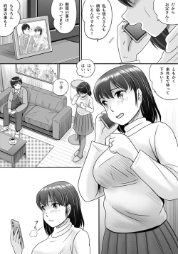 Page 4 of Itsuwari no Kakkou