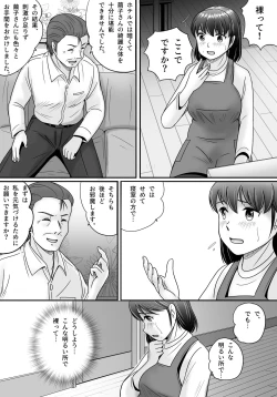Page 65 of Itsuwari no Kakkou