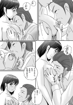 Page 69 of Itsuwari no Kakkou