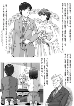 Page 6 of Itsuwari no Kakkou
