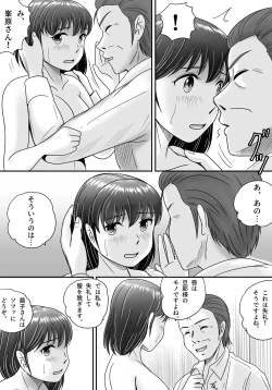 Page 70 of Itsuwari no Kakkou