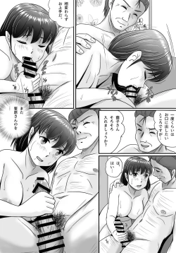 Page 78 of Itsuwari no Kakkou