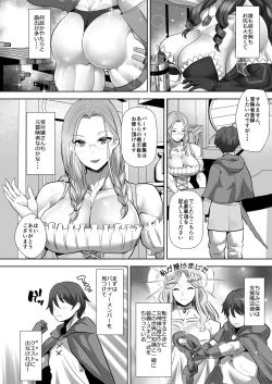 Page 4 of Teisou Gyakuten Deka Isekai Tensei
