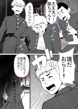 Page 11 of Zettai Muteki  Karate Musume   Buzama  ni...... Haiboku