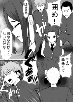 Page 16 of Zettai Muteki  Karate Musume   Buzama  ni...... Haiboku