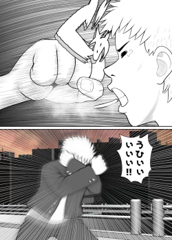 Page 20 of Zettai Muteki  Karate Musume   Buzama  ni...... Haiboku