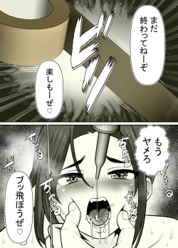 Page 74 of Zettai Muteki  Karate Musume   Buzama  ni...... Haiboku