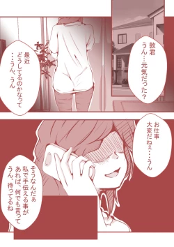 Page 109 of 夫の弟にガチで寝取られて